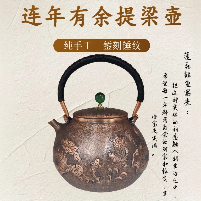 1.3升连年有余复古手工提梁泡茶壶家用煮水茶具大容量纯手工中式