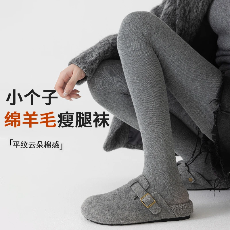 150小个子绵羊毛瘦腿连裤袜女秋冬加绒外穿不掉档黑深灰色打底裤