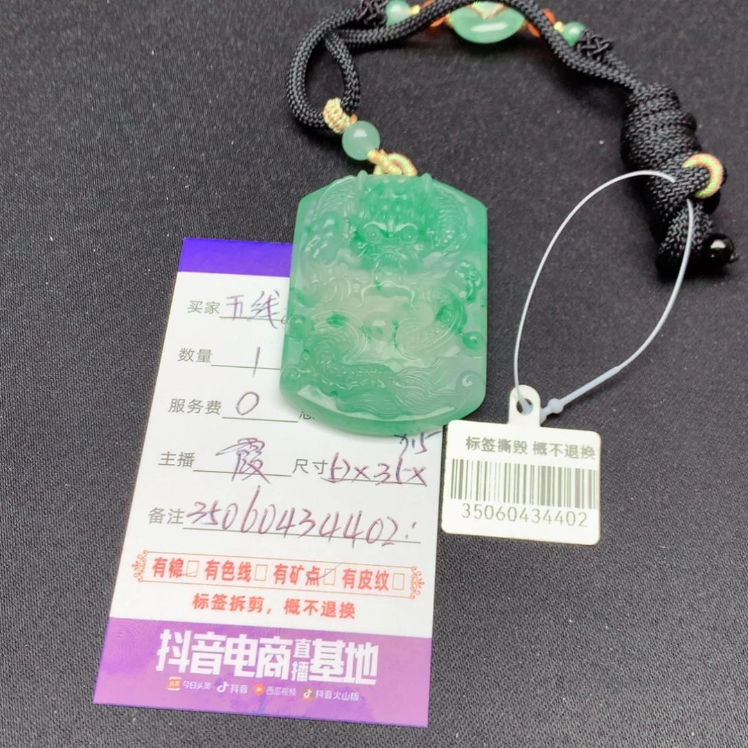 石英质玉吊坠(不含链)未镶嵌五**?