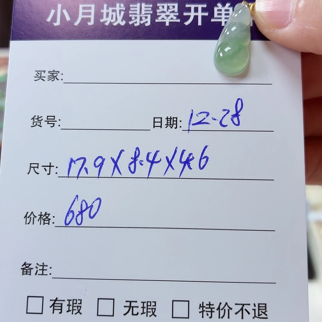 翡翠未镶嵌手镯天然翡翠吊坠