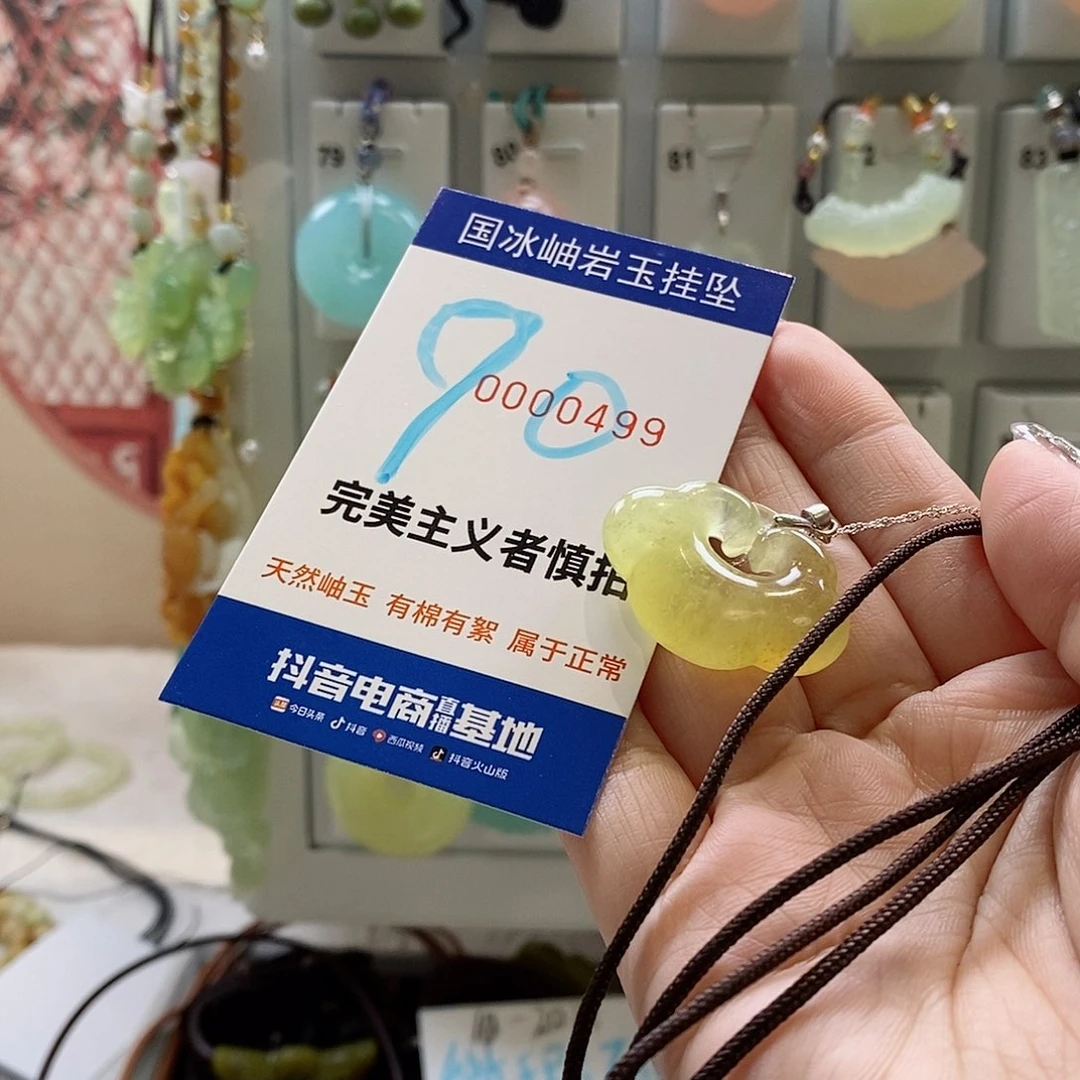 蛇纹石玉颈饰未镶嵌油****件