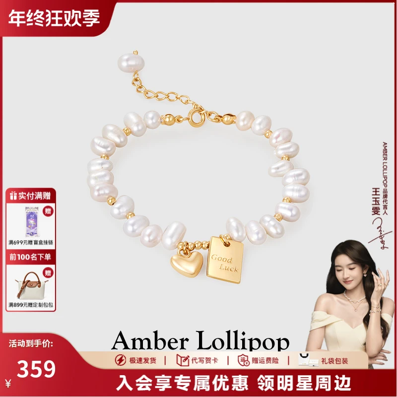Amber Lollipop/王玉雯同款【lucky系列】精致小众爱心小米珠手链