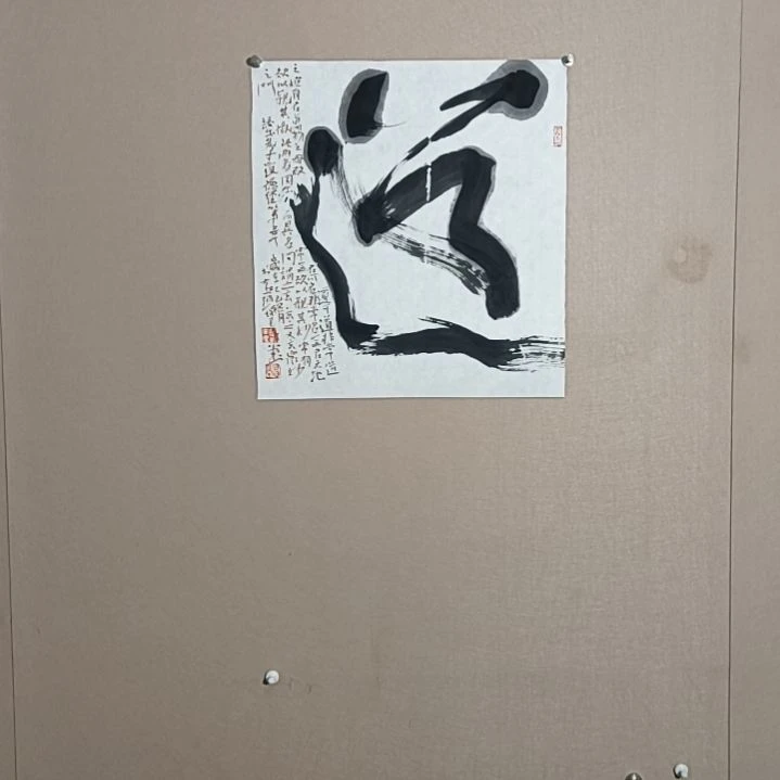 书法道道道道50*50