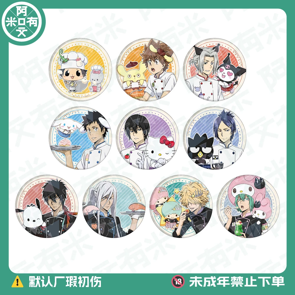 日谷《家庭教师×三丽鸥》二弹吧唧徽章盲盒 代拆