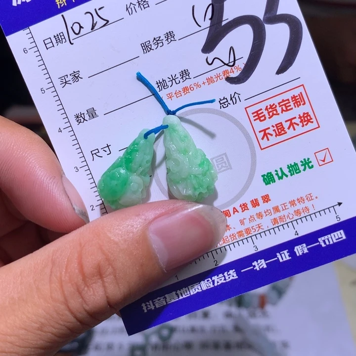 小***子定制翡翠未镶嵌11