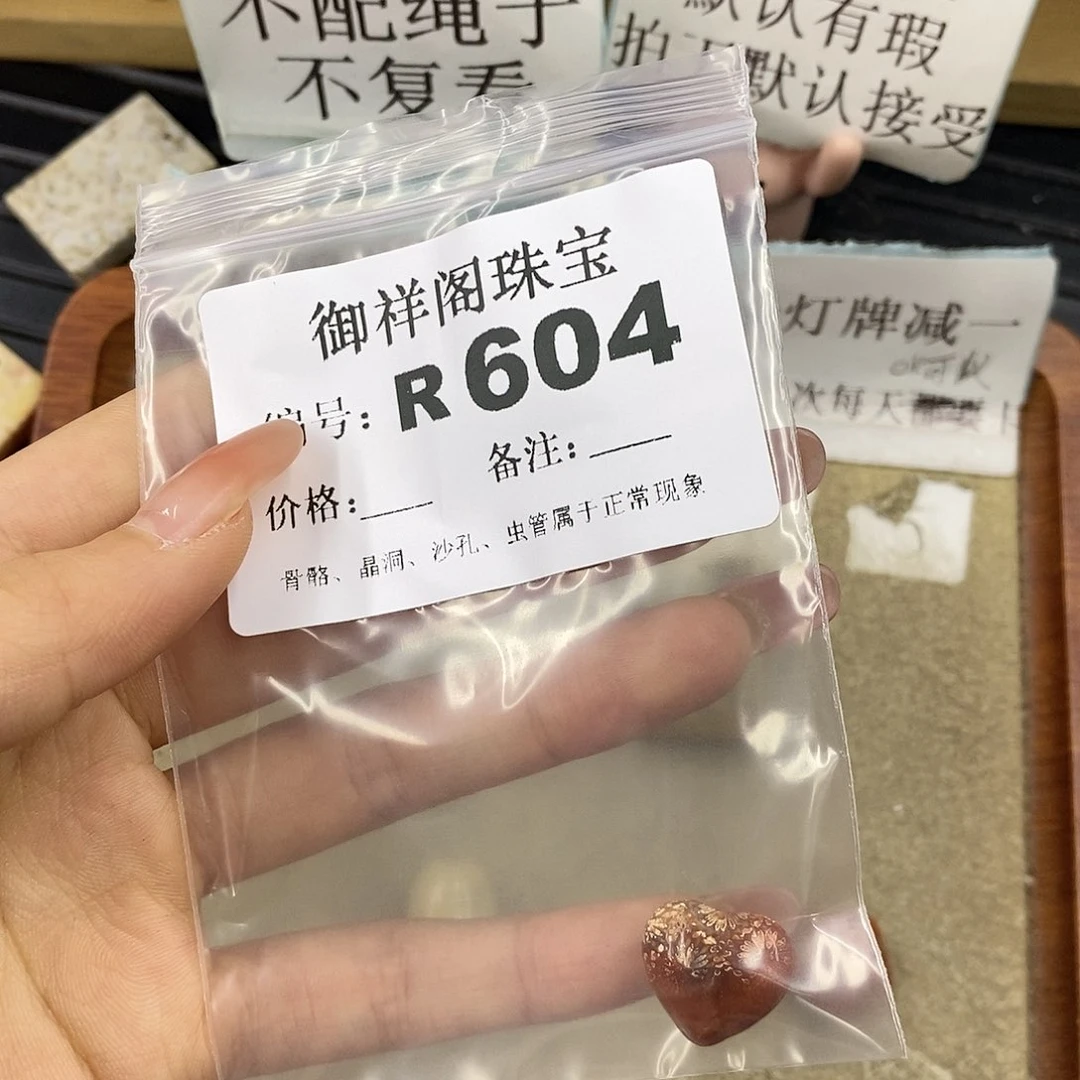 硅化珊瑚（珊瑚玉）未镶嵌颈饰手**.