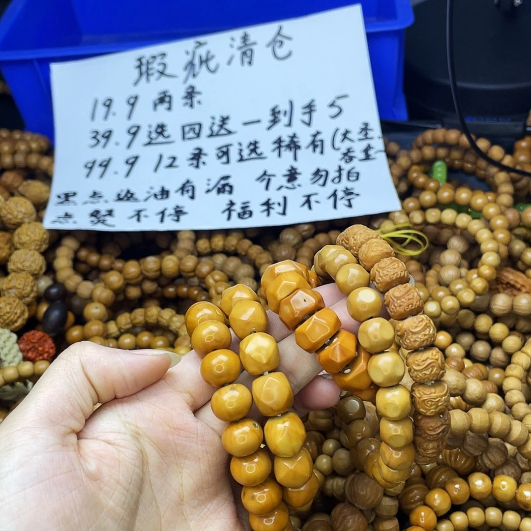 手串/手链核桃057
