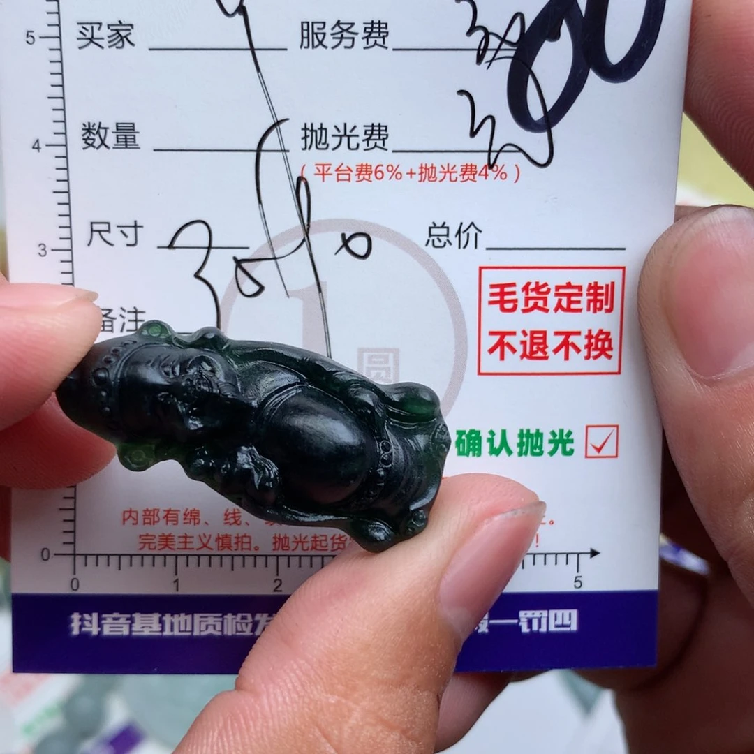 定制翡翠未镶嵌·*