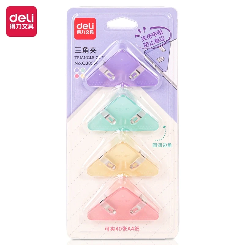 得力三角夹高颜值夹子QJ8530