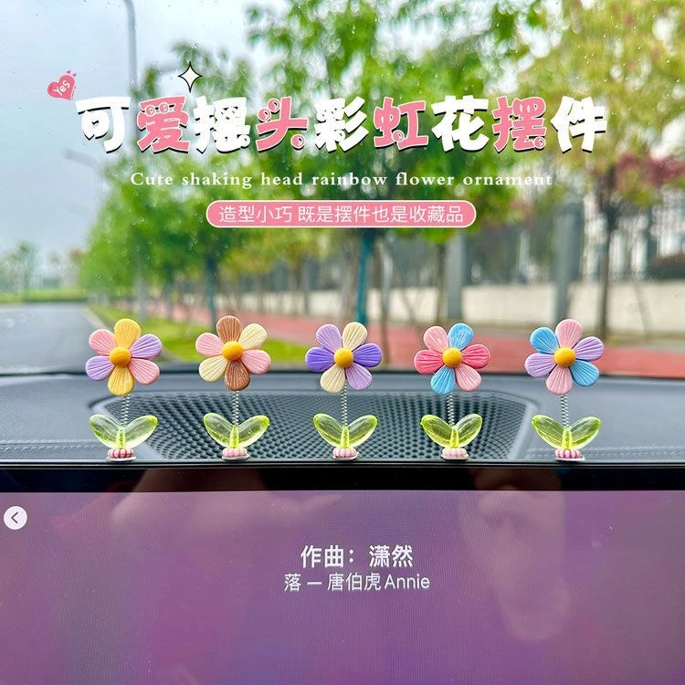 汽车摆件网红摇头七彩花朵新款摆件车载中控台装饰可爱治愈清新品