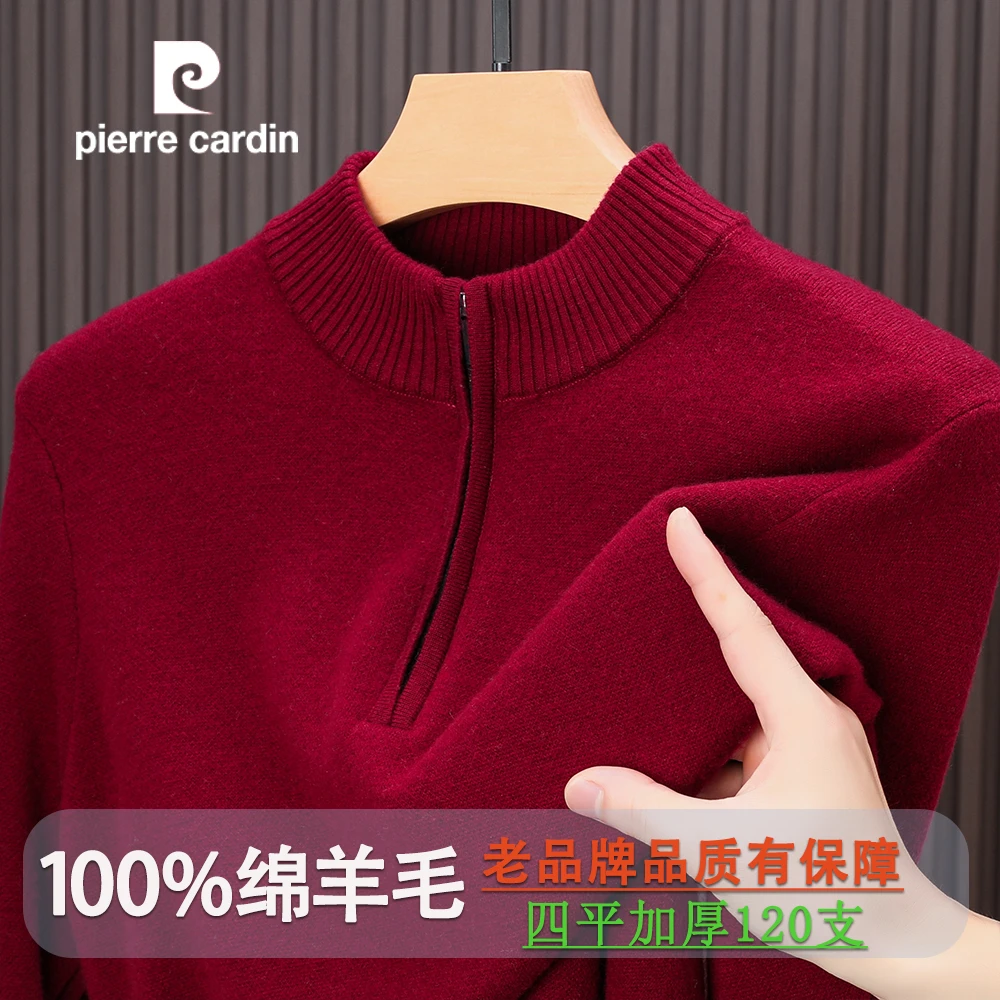 皮尔卡丹【重磅480g纯羊毛】半高拉链领男士羊毛衫秋冬加厚保暖毛衣