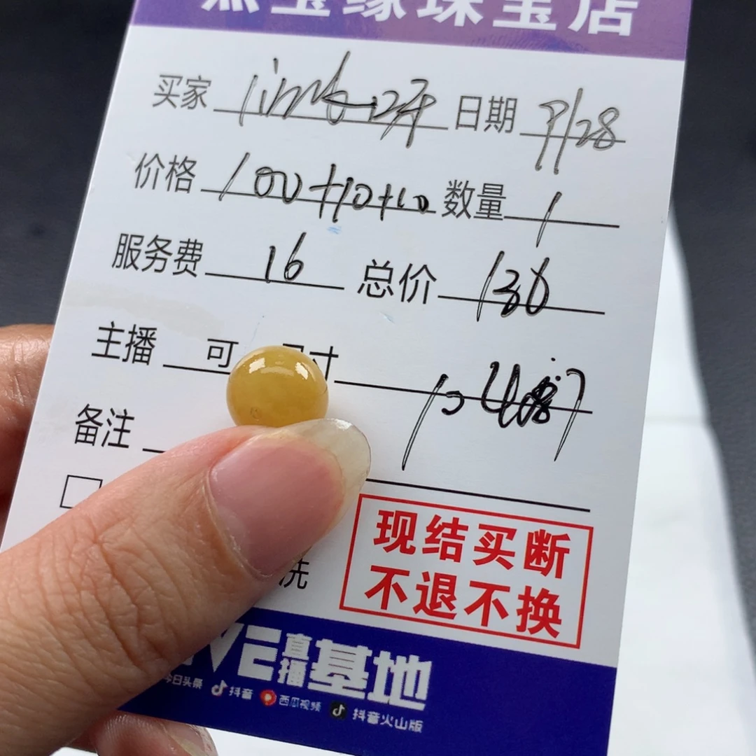 l***呀定制翡翠未镶嵌翡翠