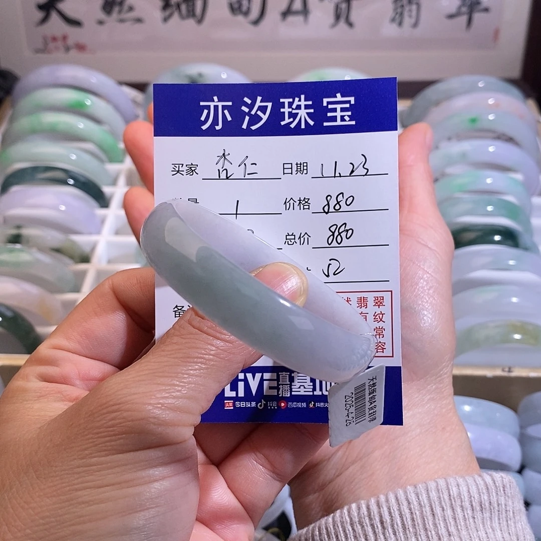 杏***仁翡翠未镶嵌手链小平