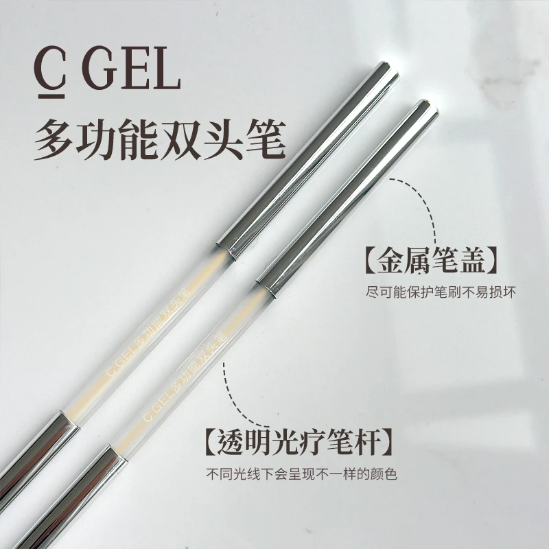 【CGEL】美甲极光笔双头长圆刷胶笔长拉线笔软笔毛光疗笔刷