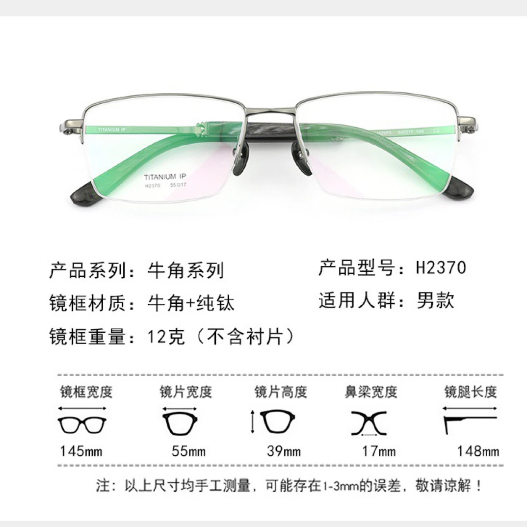 手作牛角K金电镀系列H2370半框商务近视眼镜可配度数