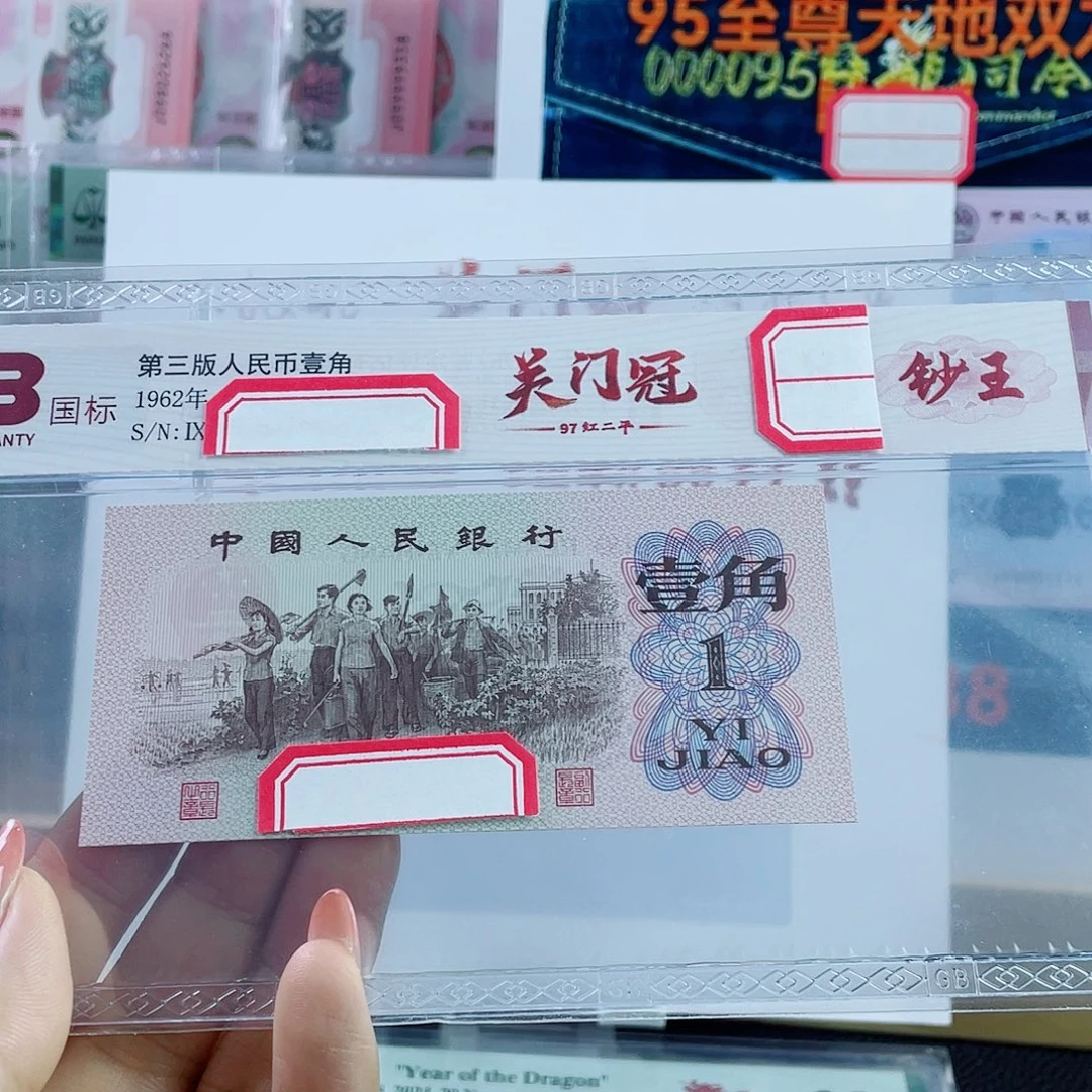 纸97冠红二平 关门冠  单张随机发
