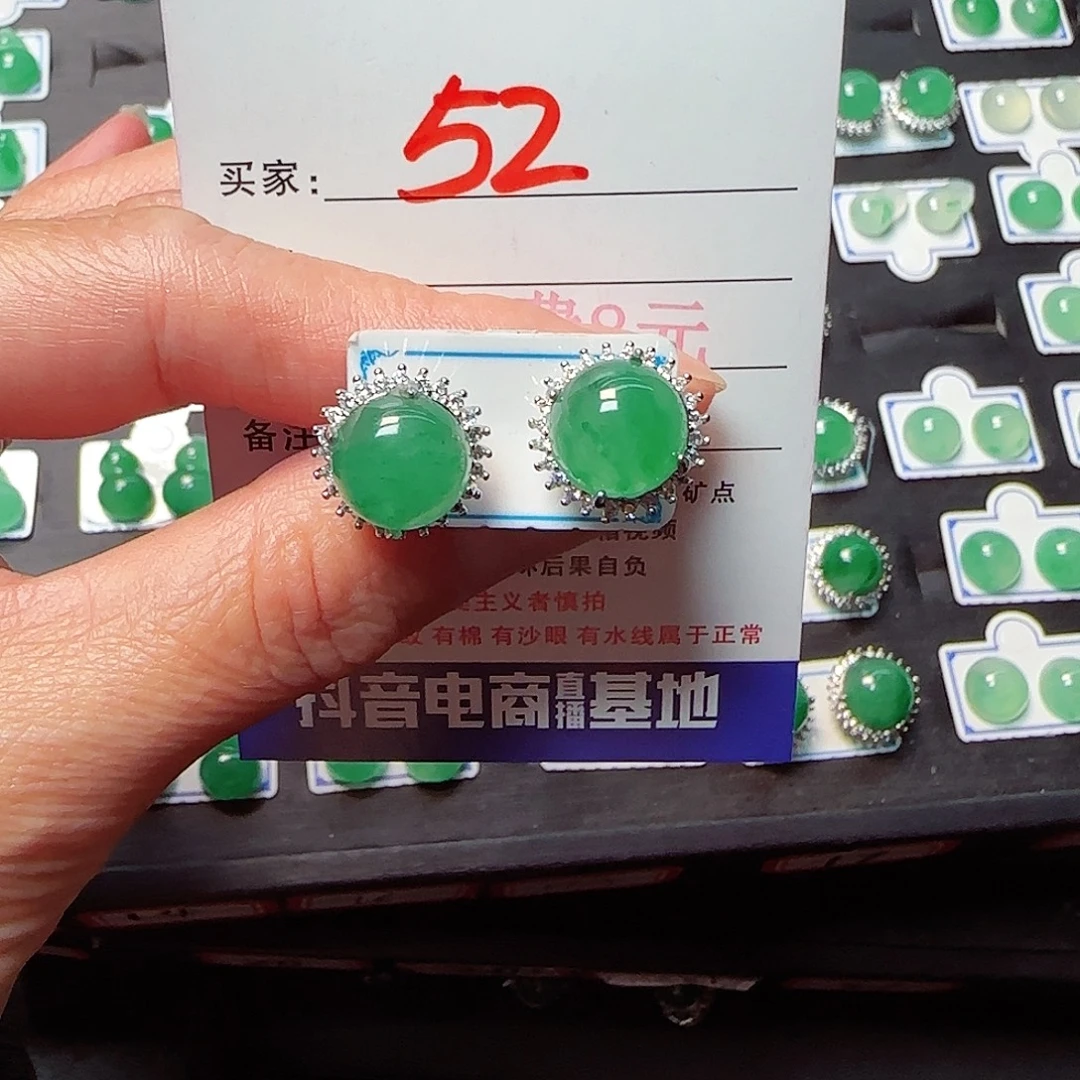 石英质玉（非洲翠）合金耳钉