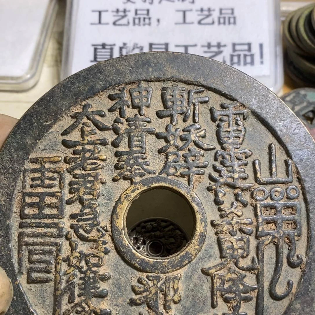 铜古**河现代工艺品学习币