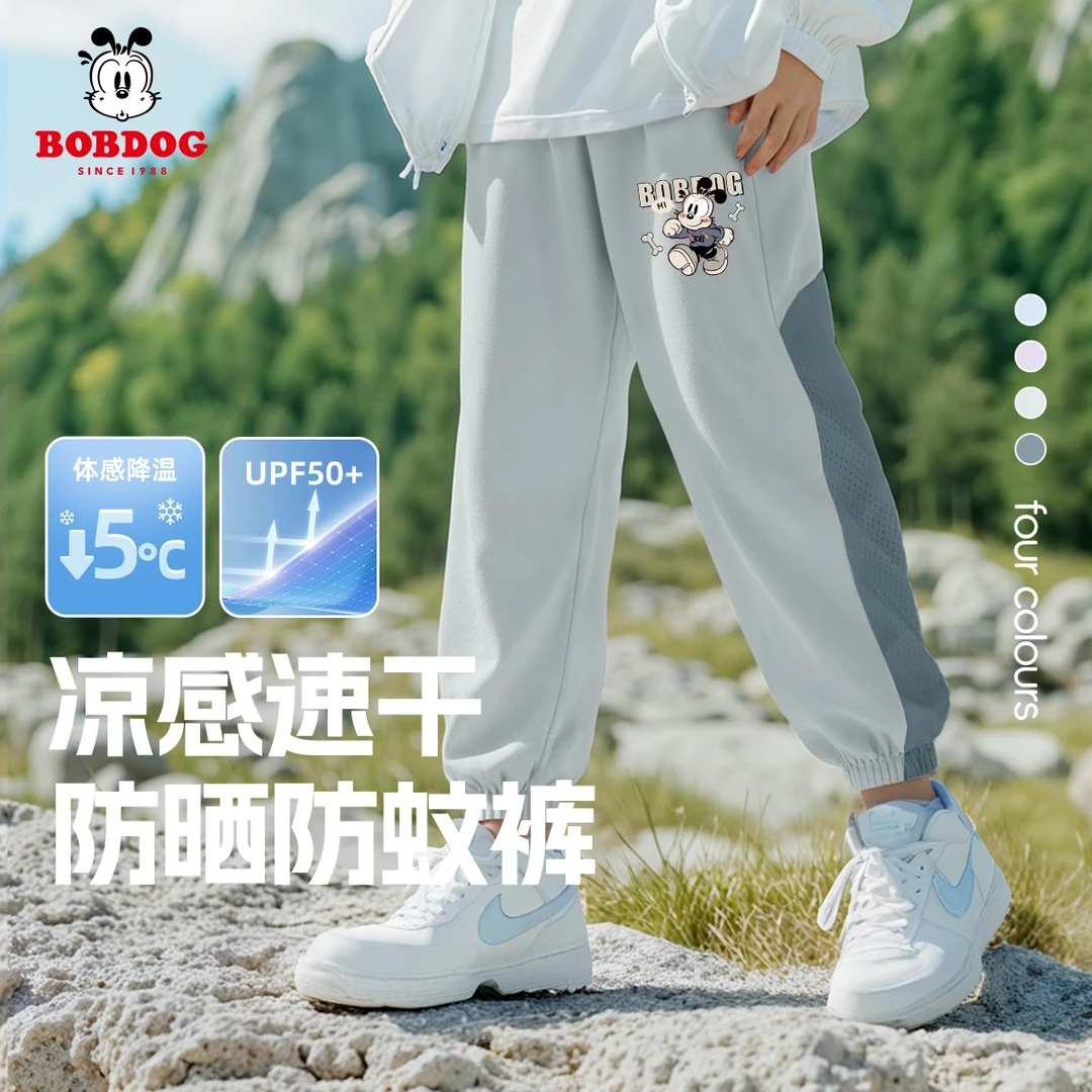 巴布豆卡乐儿童裤子2025夏季新款男童防蚊裤冰丝长裤男大童运动裤