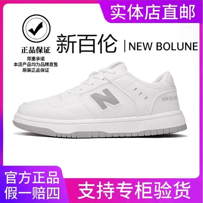 NEW BOLUNE/新百伦男夏季透气时尚小白鞋女N字运动情侣休闲板鞋子