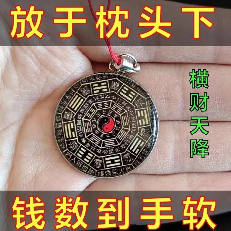 补运法物放枕头下【太灵了】连连豪运客厅健康平安催运钥匙扣挂件