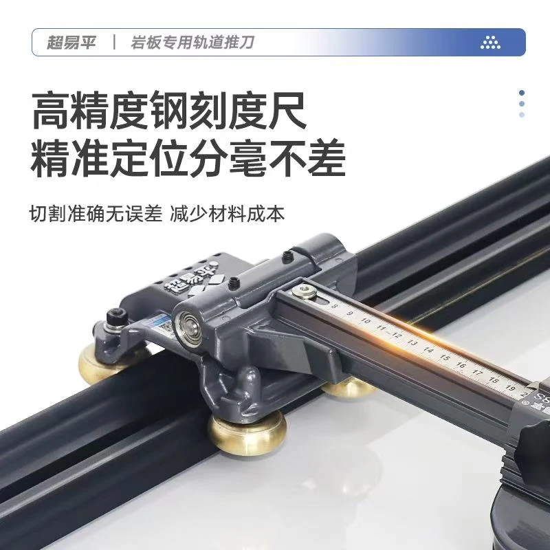 超易平T型推刀岩板手动精准0误差大板瓷砖切割机