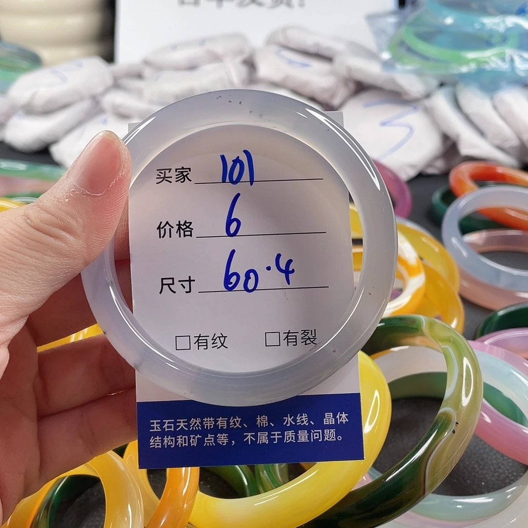 手镯玛瑙/玉髓未镶嵌