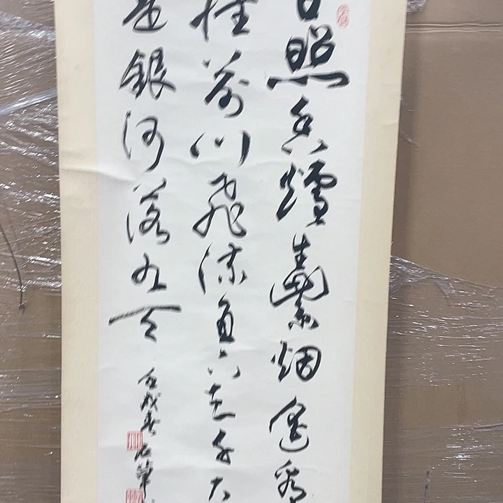 追***笑精品剪纸艺术作品