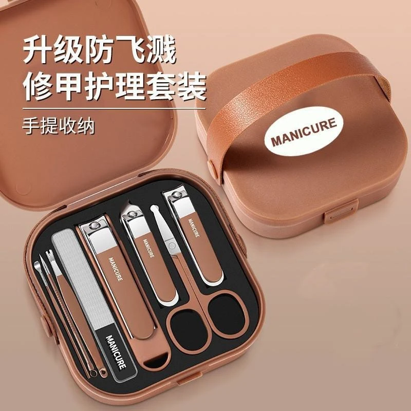 防飞溅指甲刀8件套便携手提款修甲刀指甲钳修甲工具