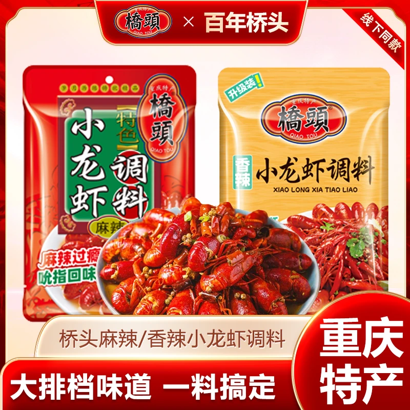 桥头特色小龙虾调料蒜蓉家用炒田螺调料