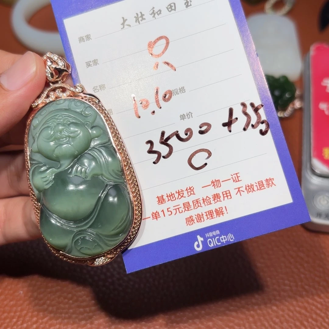 未镶嵌和田玉挂件只**见
