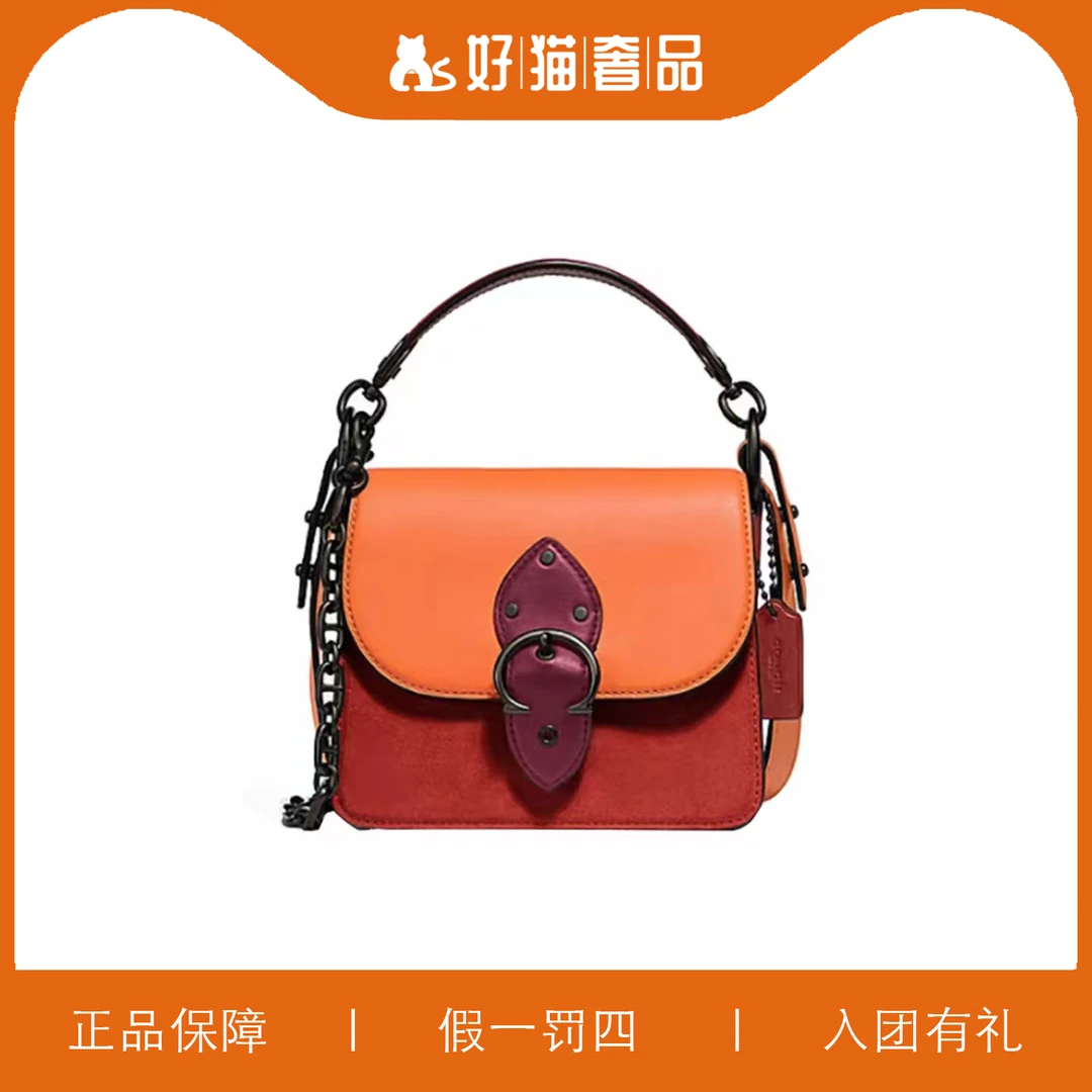 95新 COACH/蔻驰 蔻驰拼色C扣风琴包/N2291/18X15X7