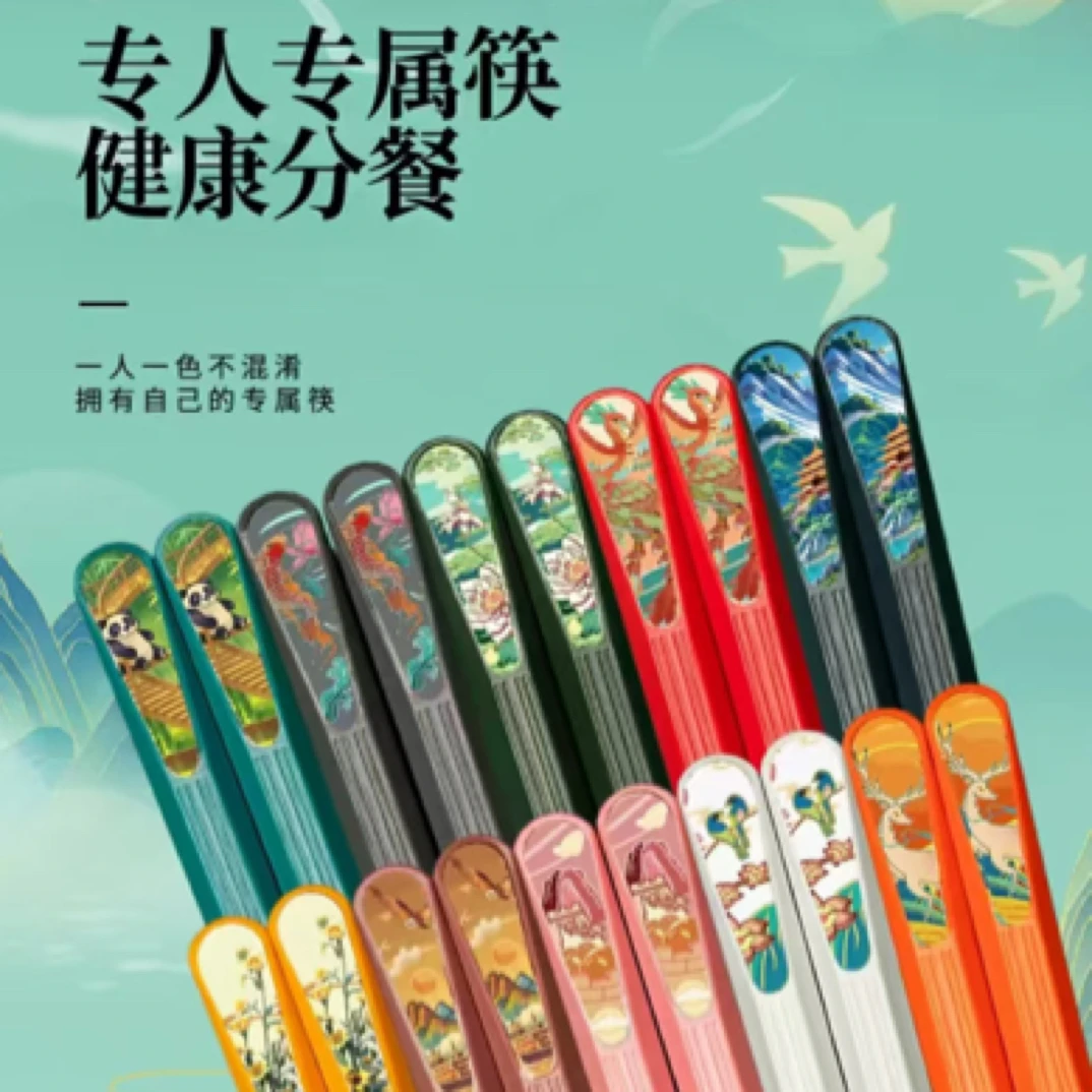 【梅姐专属】国潮家用分餐防霉筷子