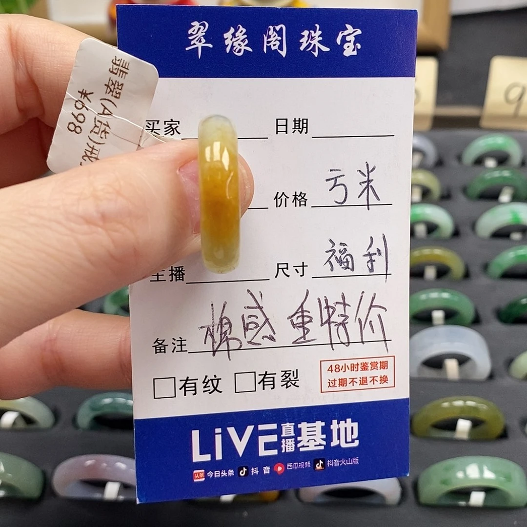 未镶嵌戒指翡翠22圈A货