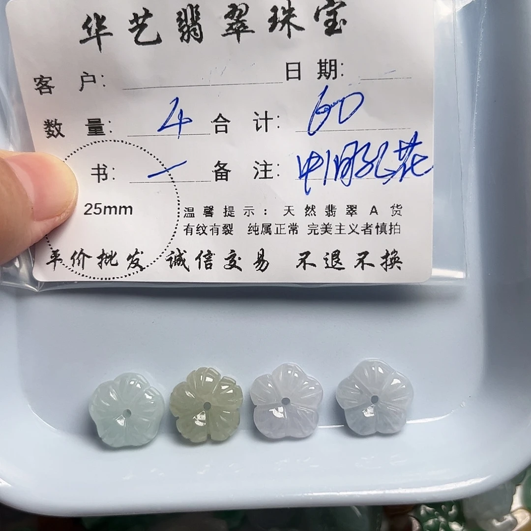 颈饰未镶嵌翡翠天然翡翠