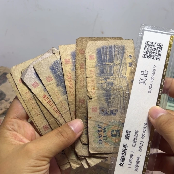 退市人民币10张如图旧票有裂口