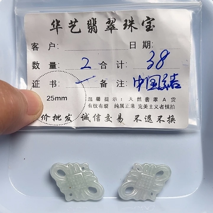 翡翠颈饰未镶嵌天然翡翠吊坠