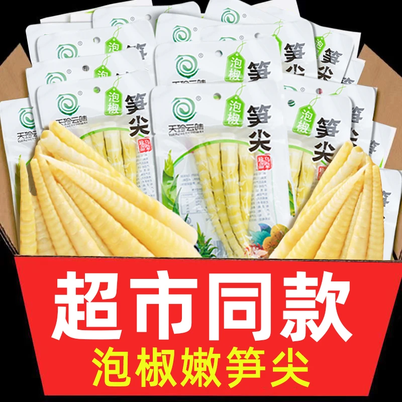 泡椒笋尖竹笋小包装新鲜即食炒肉脆笋酸辣笋网红休闲零食下饭菜