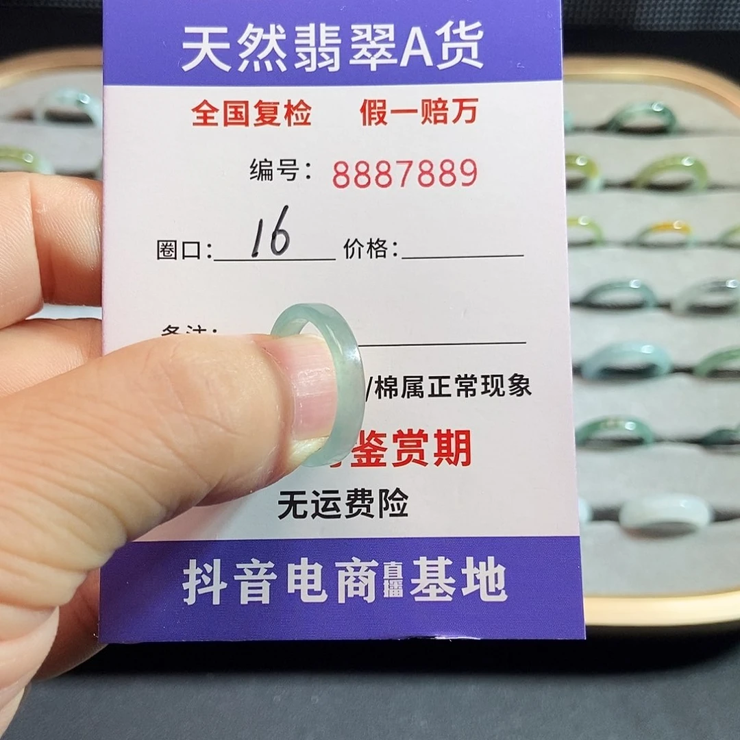 翡翠戒圈未镶嵌7889....