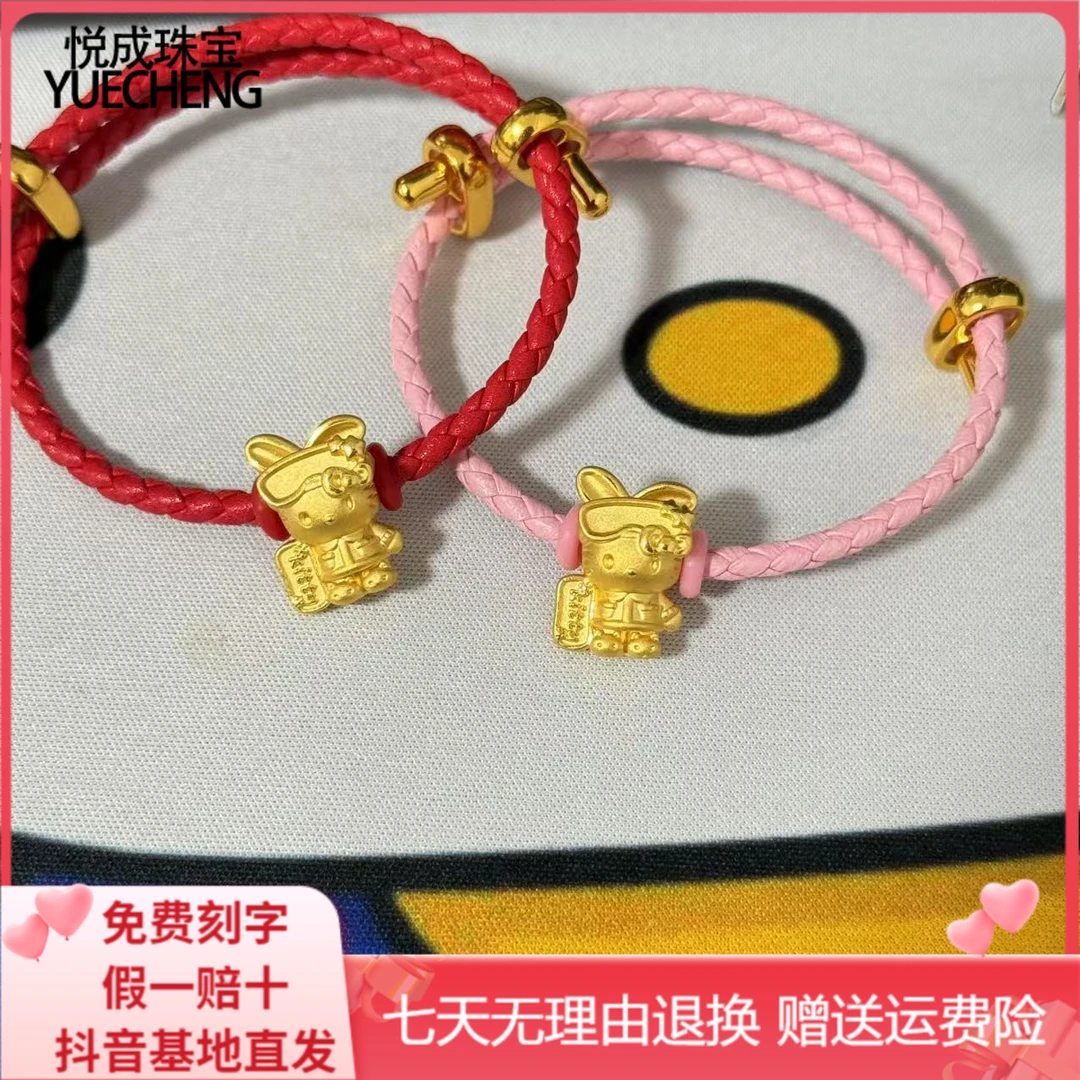 足金999滑雪服kitty猫转运珠黄金手链KT雪镜凯蒂猫情人节送女友