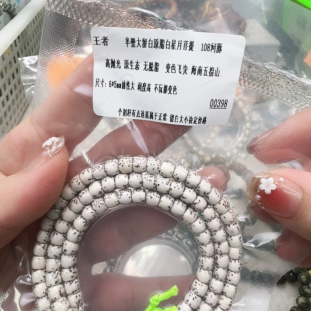 星月菩提手串66王者半壁留白星月菩提65-108桶
