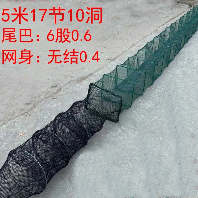5米6股有结尾巴无结网身一头倒鱼鱼笼虾笼螃蟹甲鱼河虾拼接尾巴网