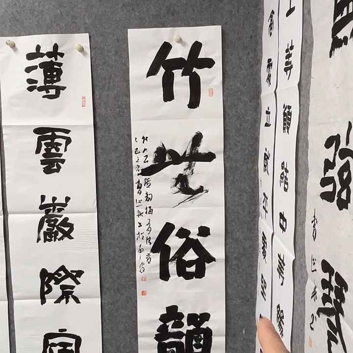 书法曹述林书法作品