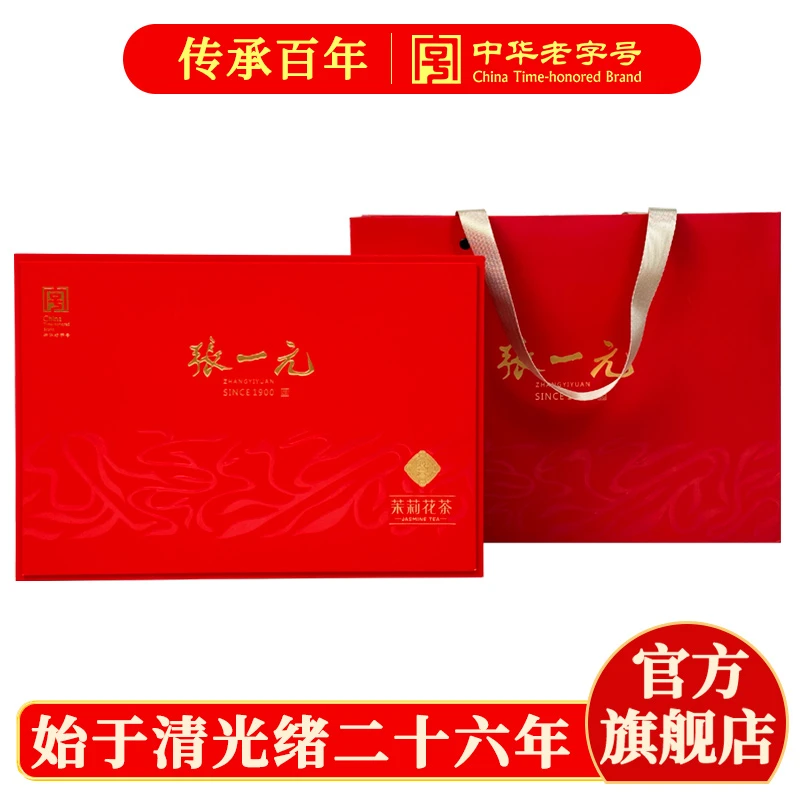 张一元茉莉花茶叶白雪毫春新茶浓香型伴手礼品送礼特级300g礼盒装
