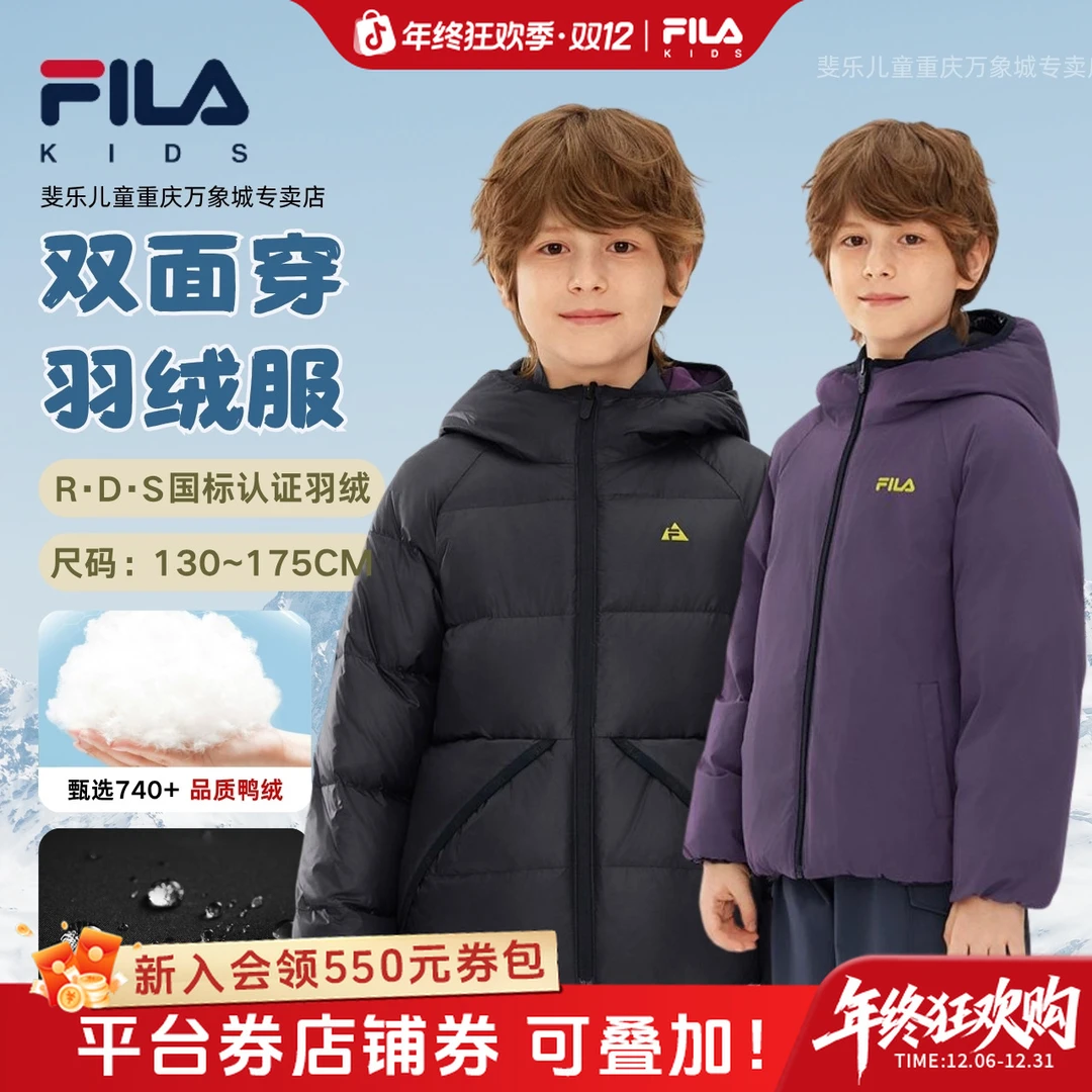 斐乐童装男女加厚保暖新年冬双面穿鸭绒儿童羽绒服K52B543907P