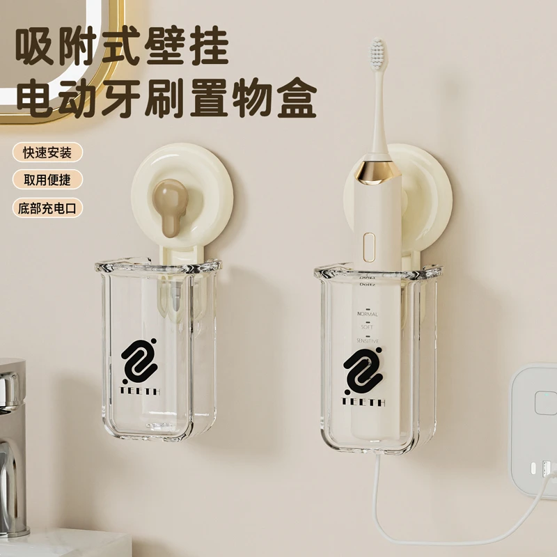 吸盘牙刷置物架免打孔壁挂式卫生间电动牙刷架子刷牙杯漱口杯浴室
