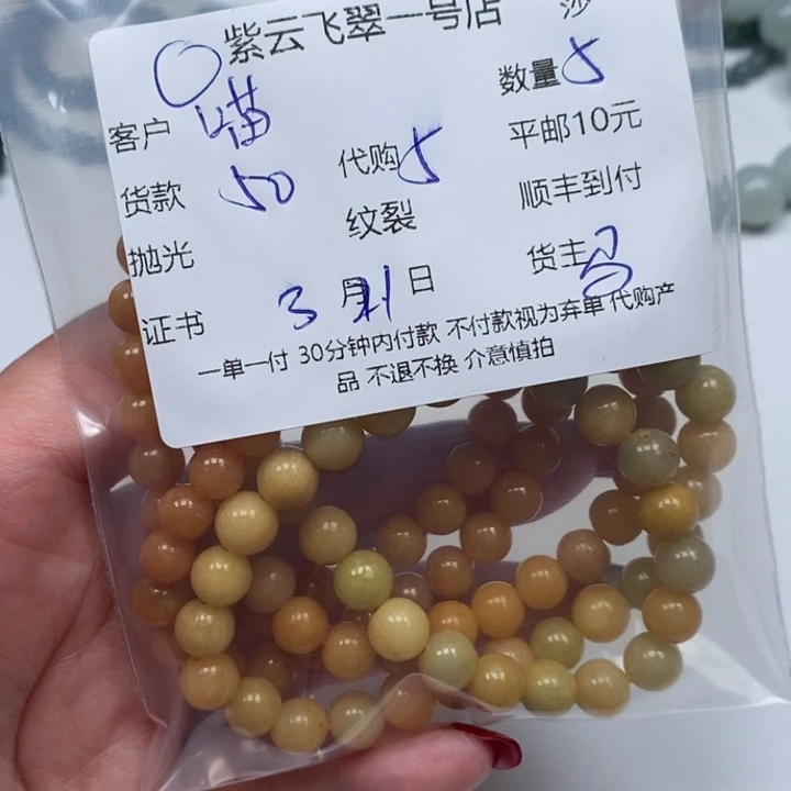 翡翠未镶嵌颈饰喵*猪烧红珠串
