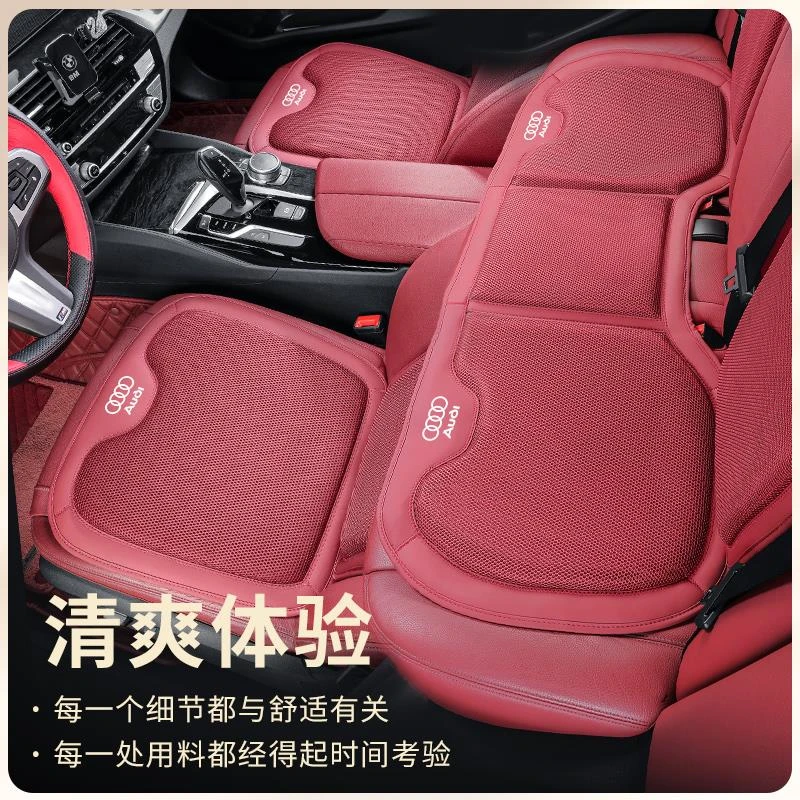 适用奥迪a6l坐垫a4l a3 q5l q3 q2l q7汽车坐垫四季通用内饰用品
