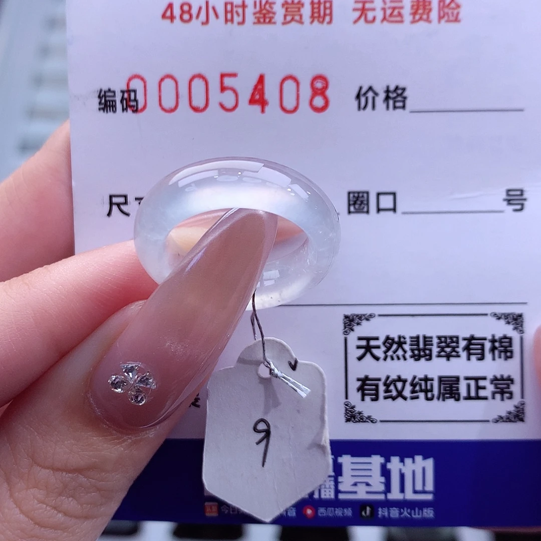 香***蕉翡翠未镶嵌戒指天然