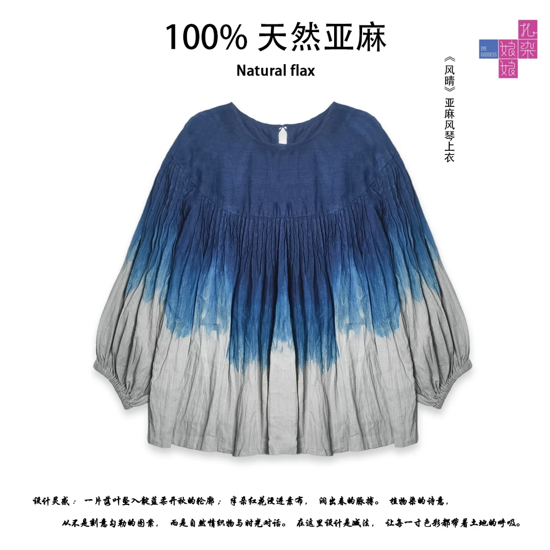 枝繁||新款设计师蓝染风琴褶皱宽松泡泡袖蓝色亚麻百搭上衣